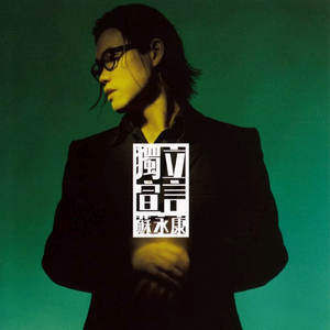 蒂蒂有话说普通话版免费听
