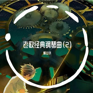 蒂蒂有话说普通话版免费听
